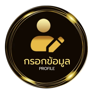 จัดการบัญชี qrs global